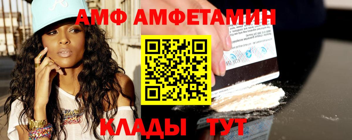 АМФ 97% Нальчик