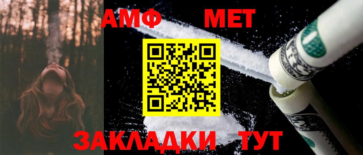 Amphetamine VHQ  АМФ  Amphetamine  Нальчик  Вход с VPN 