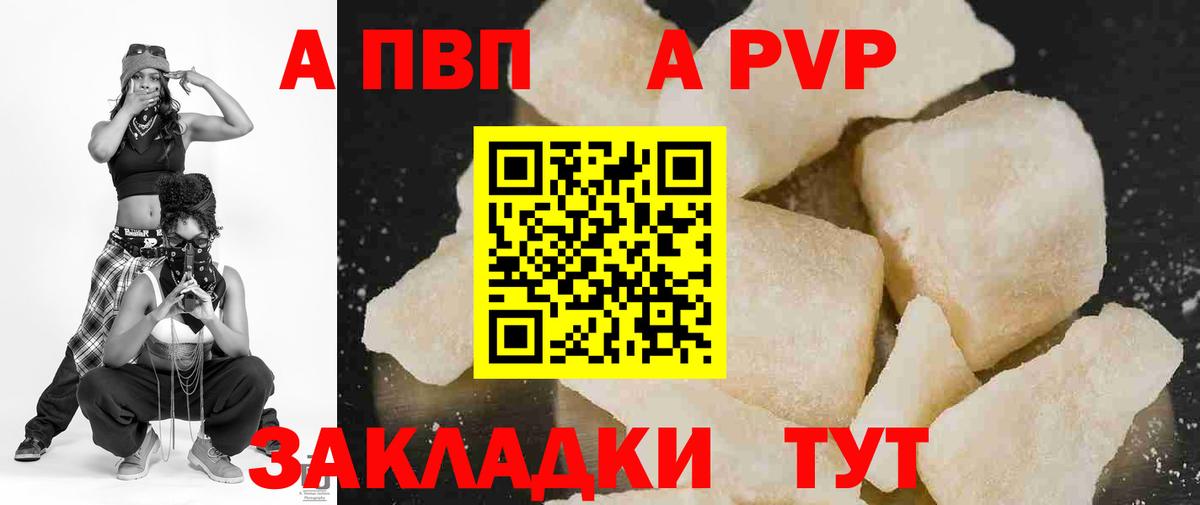 Alfa_PVP Соль Нальчик