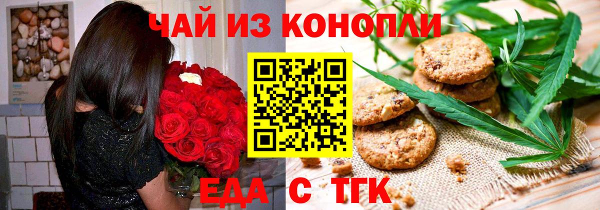 Нальчик  Cannafood конопля  Вход с VPN 