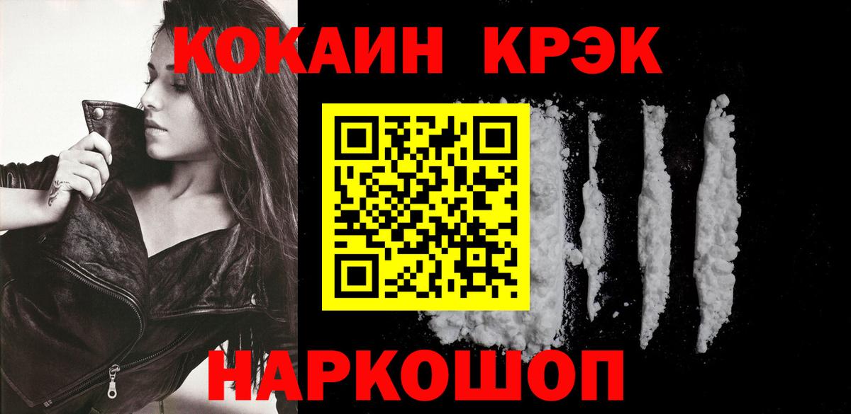 Нальчик  КОКАИН Колумбийский  Вход с VPN  Cocaine VHQ 