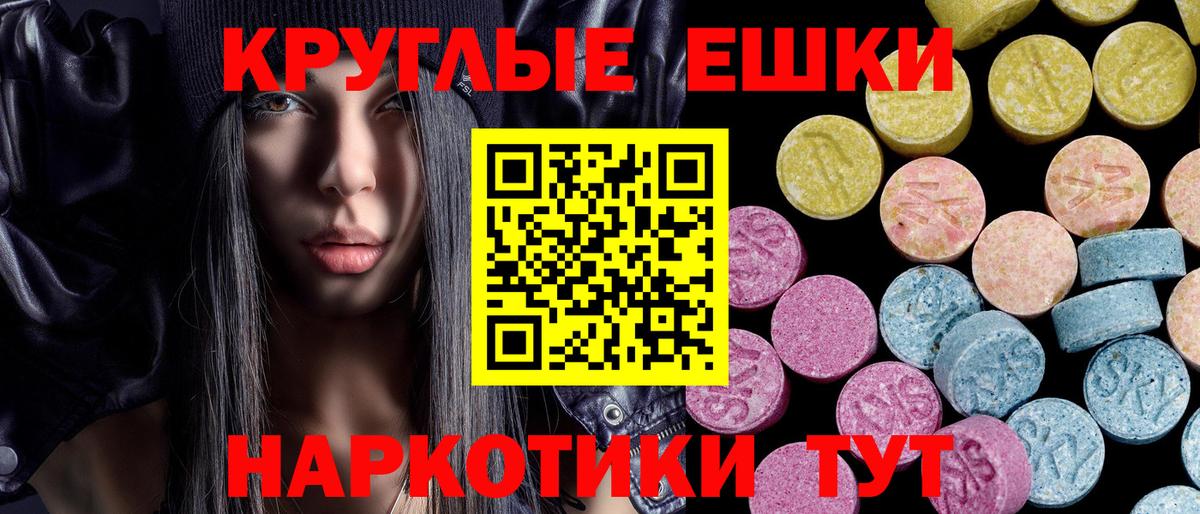 Ecstasy mix Нальчик