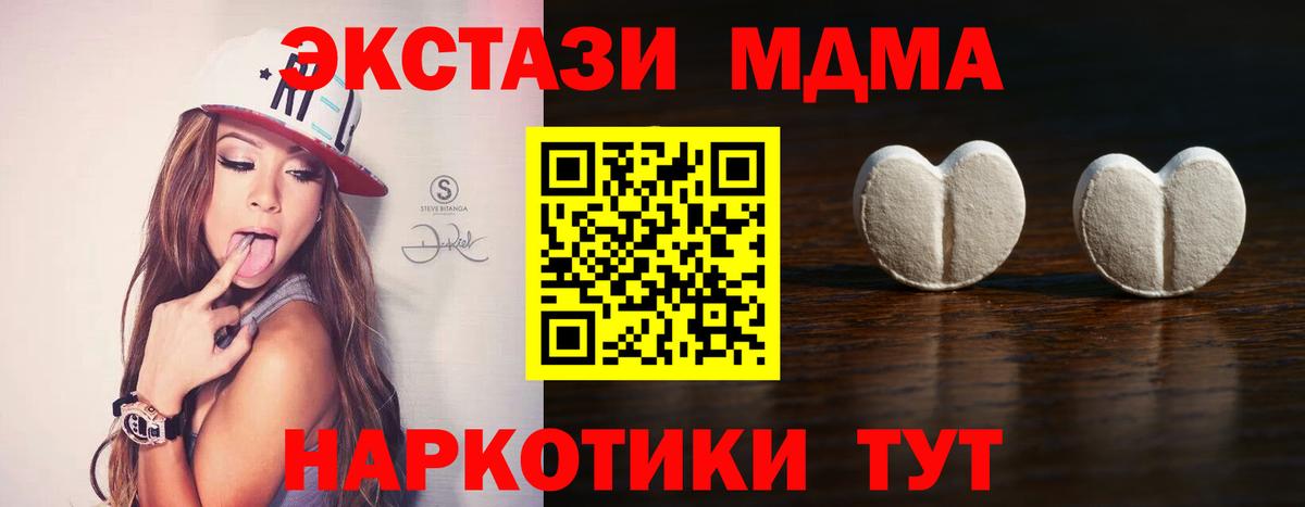 Нальчик  ЭКСТАЗИ 280 MDMA  Вход с VPN 