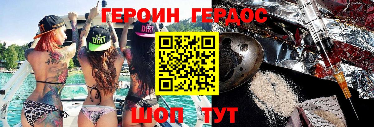 Нальчик  ГЕРОИН  Вход с VPN  ГЕРОИН Heroin 