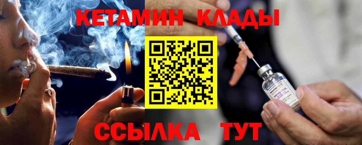 Нальчик  Кетамин ketamine  Кетамин VHQ  Вход с VPN 