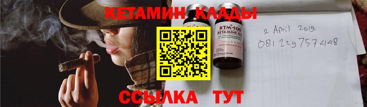 Кетамин ketamine Нальчик