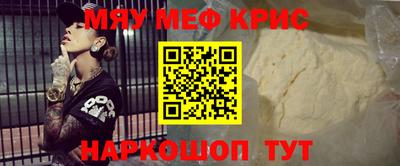 прущие крисы Ставрополь