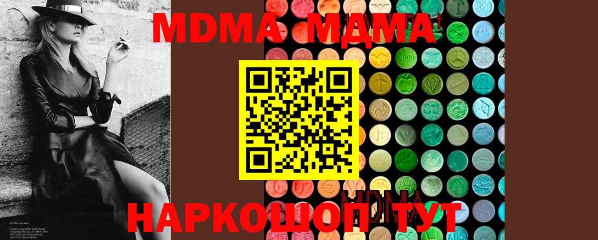 Нальчик  MDMA crystal  Вход с VPN  МДМА  MDMA молли 