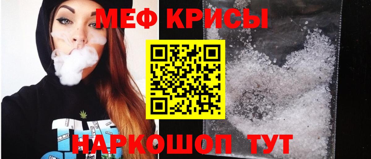 Меф мяу мяу кристаллы Нальчик
