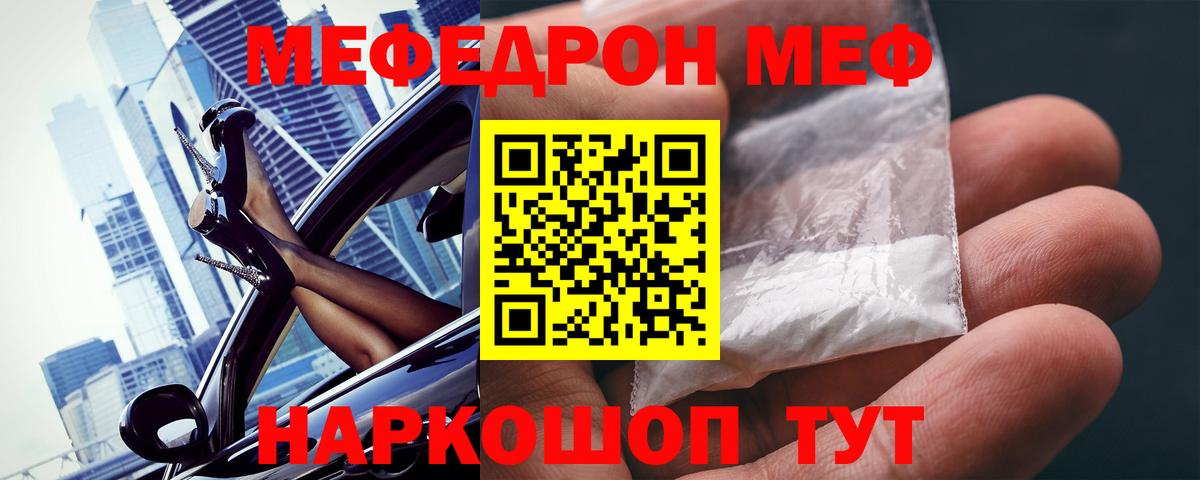 Меф мяу мяу  Мефедрон мяу мяу  Вход с VPN  Нальчик 