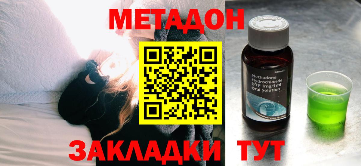 Нальчик  omg ссылки  Вход с VPN  Метадон кристалл  Метадон мёд 