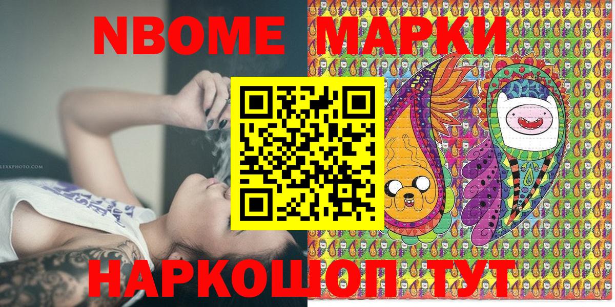 Нальчик  Наркотические марки 1,8мг  Вход с VPN 