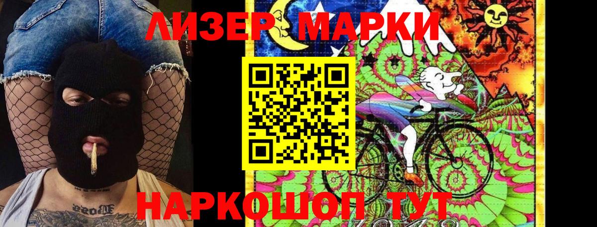 Наркотические марки 1,5мг Нальчик