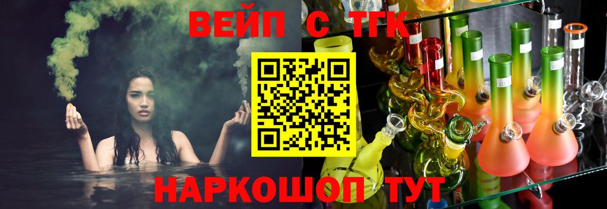 Дистиллят ТГК гашишное масло  Вход с VPN  Нальчик  ТГК вейп 