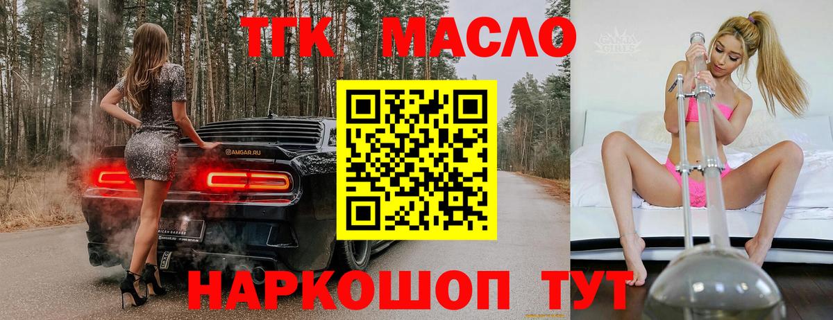 Дистиллят ТГК жижа Нальчик